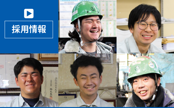 採用サイト